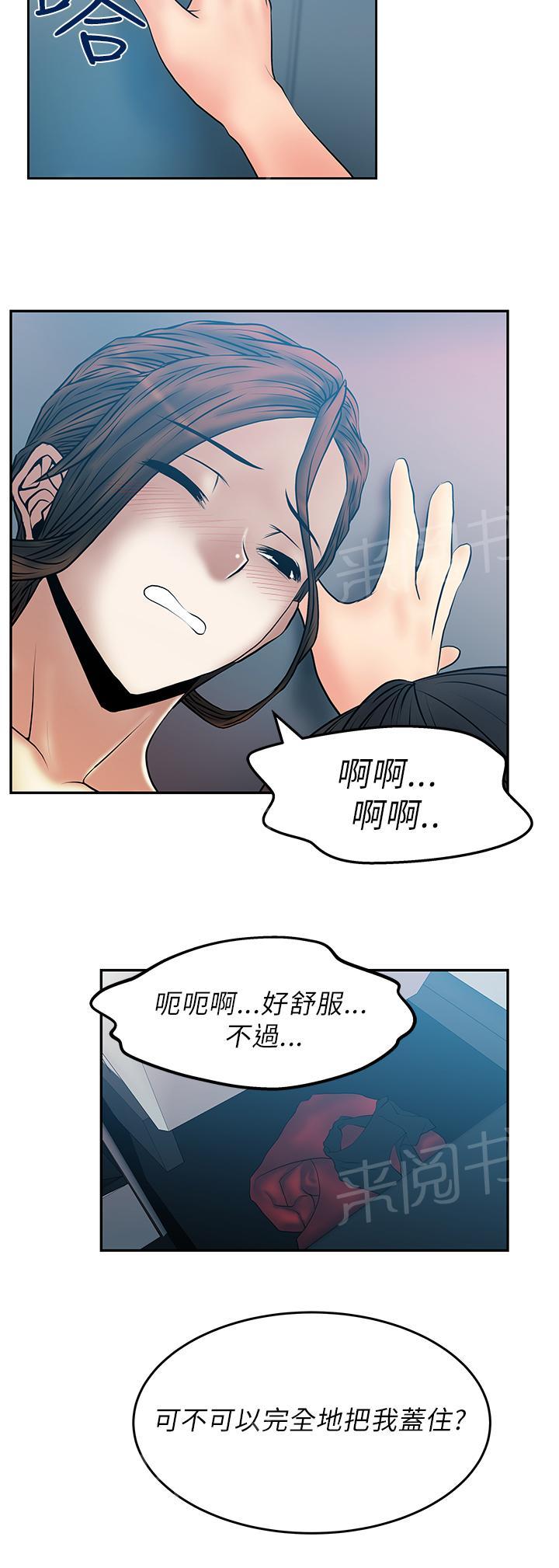 《实习小职员》漫画最新章节第33话免费下拉式在线观看章节第【6】张图片