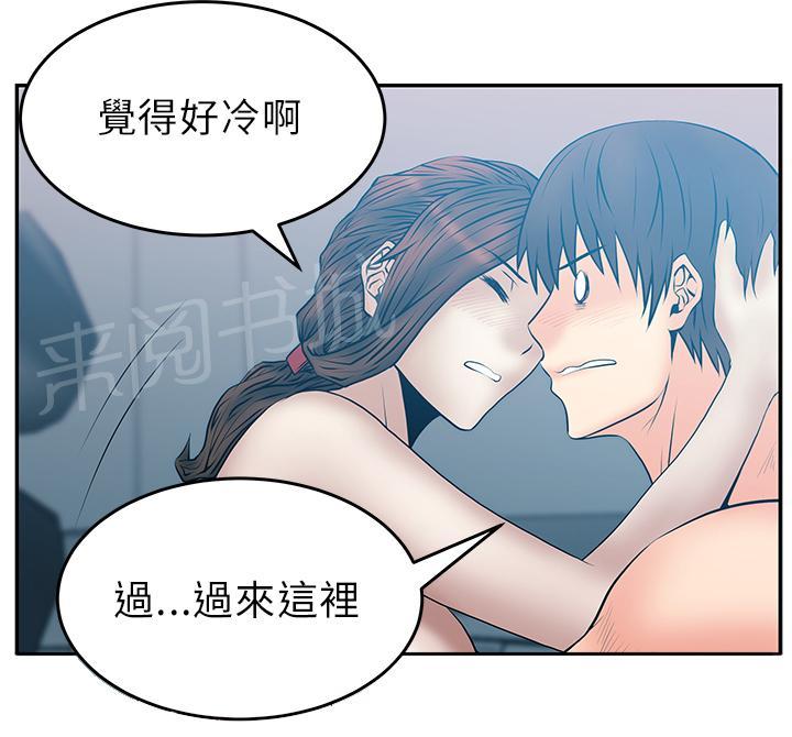 《实习小职员》漫画最新章节第33话免费下拉式在线观看章节第【5】张图片