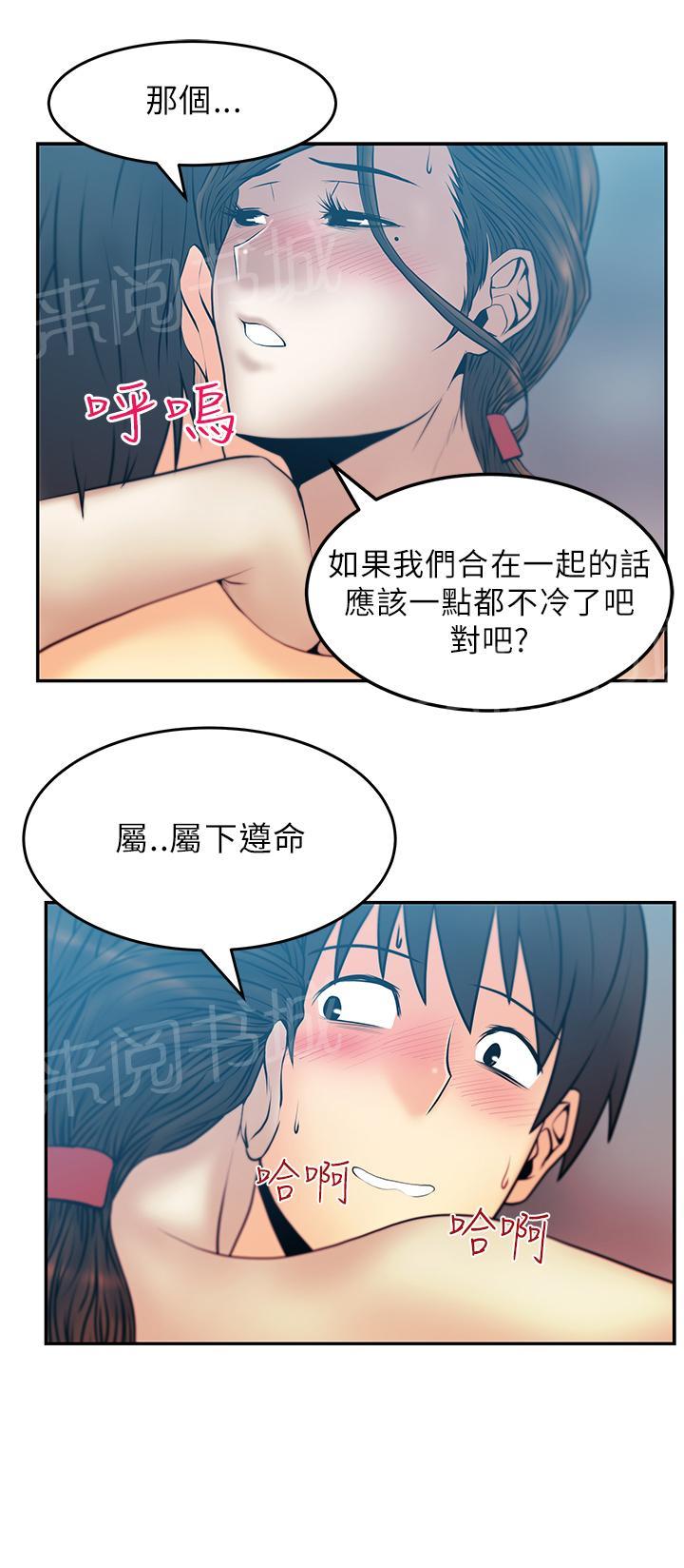 《实习小职员》漫画最新章节第33话免费下拉式在线观看章节第【4】张图片