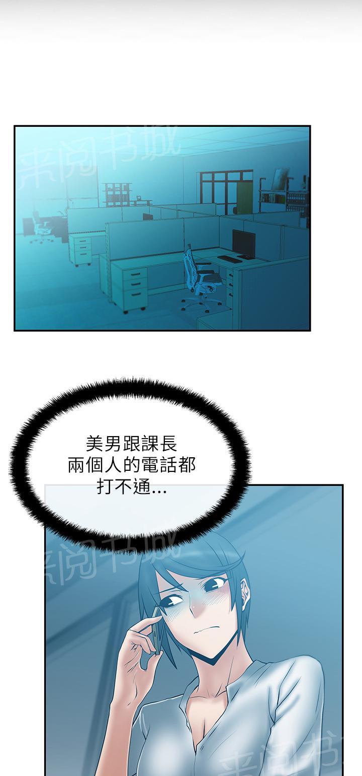 《实习小职员》漫画最新章节第33话免费下拉式在线观看章节第【2】张图片