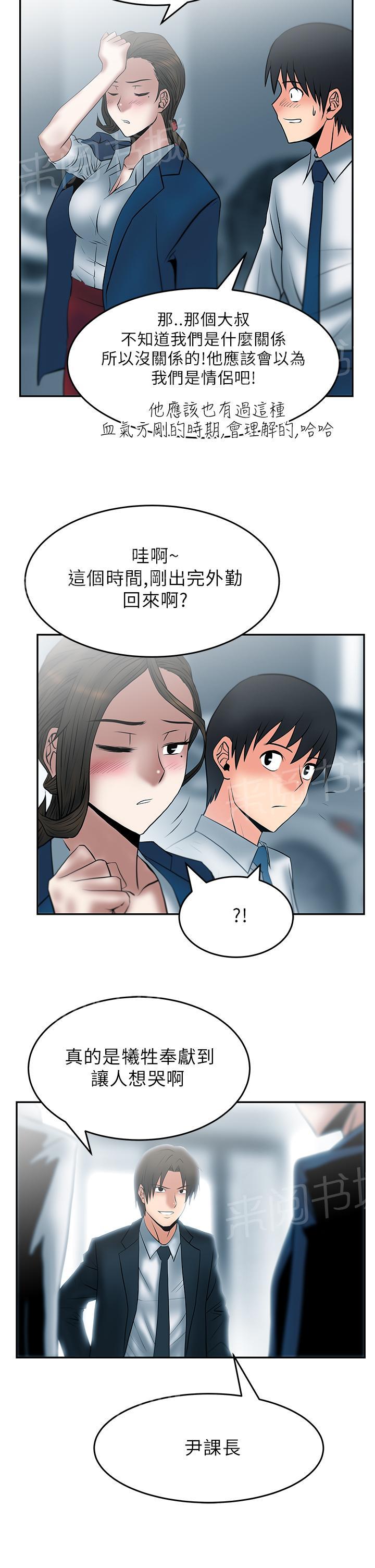 《实习小职员》漫画最新章节第34话免费下拉式在线观看章节第【1】张图片