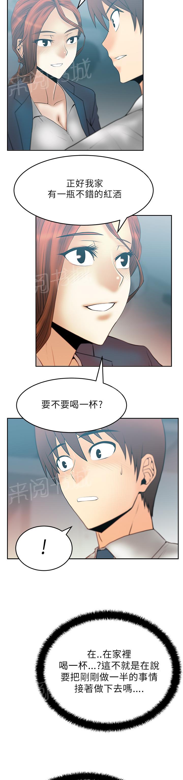 《实习小职员》漫画最新章节第35话免费下拉式在线观看章节第【8】张图片