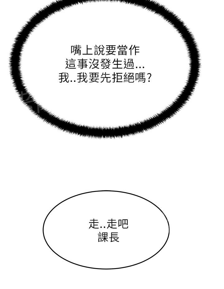 《实习小职员》漫画最新章节第35话免费下拉式在线观看章节第【7】张图片