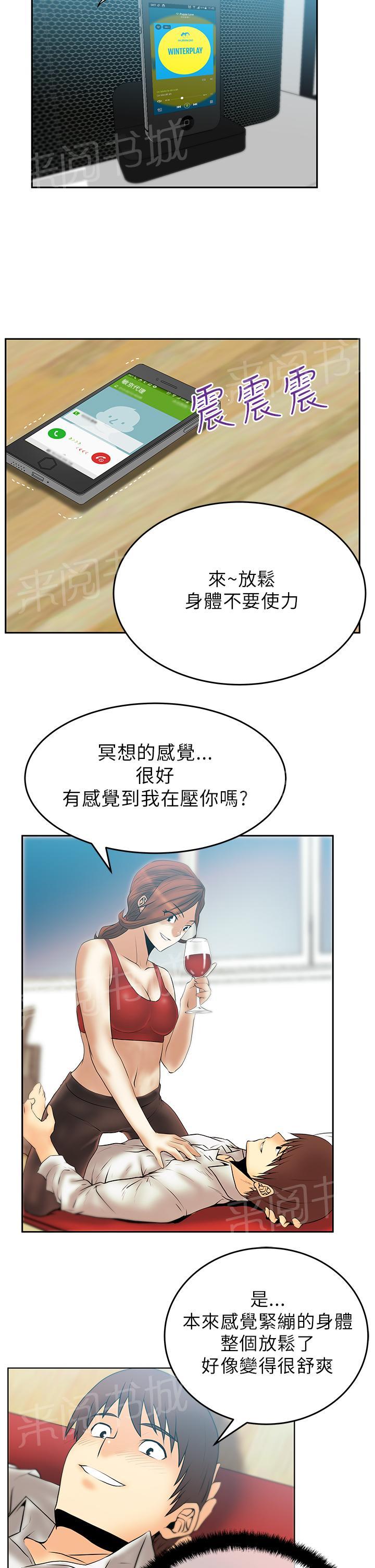 《实习小职员》漫画最新章节第35话免费下拉式在线观看章节第【2】张图片