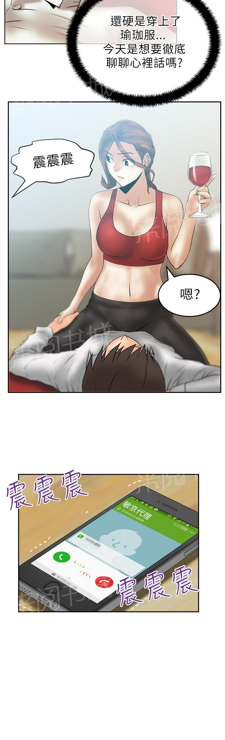 《实习小职员》漫画最新章节第35话免费下拉式在线观看章节第【1】张图片