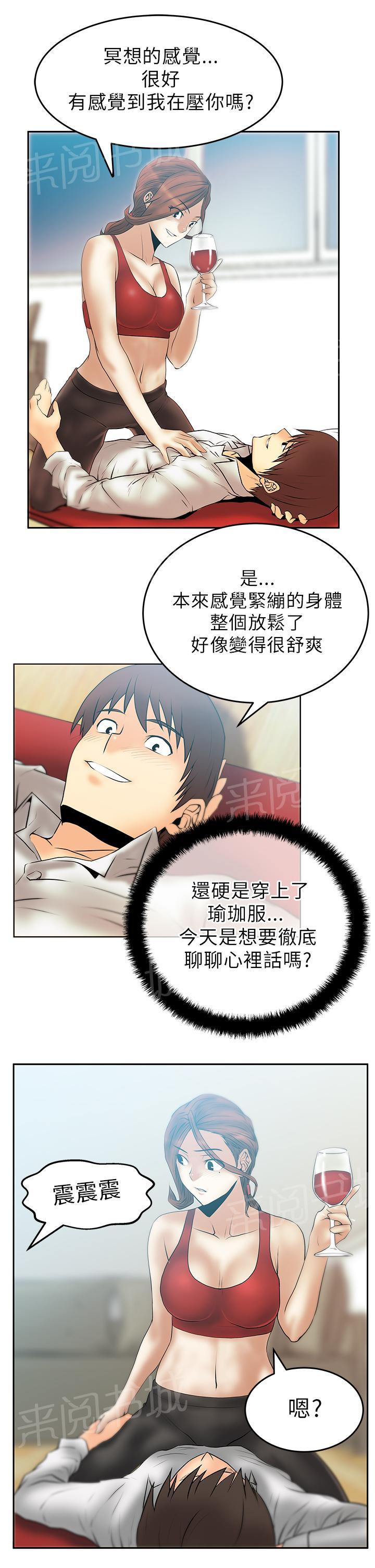 《实习小职员》漫画最新章节第36话免费下拉式在线观看章节第【16】张图片