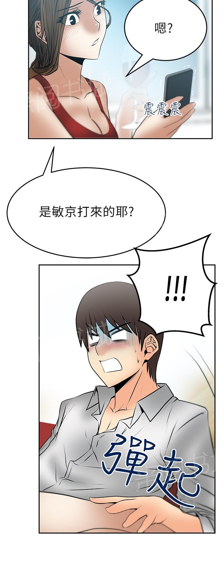 《实习小职员》漫画最新章节第36话免费下拉式在线观看章节第【14】张图片