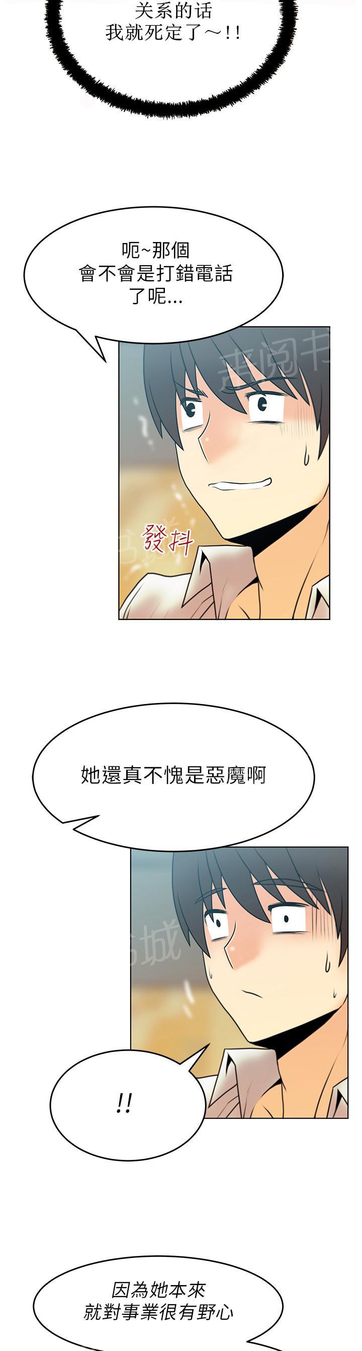 《实习小职员》漫画最新章节第36话免费下拉式在线观看章节第【12】张图片