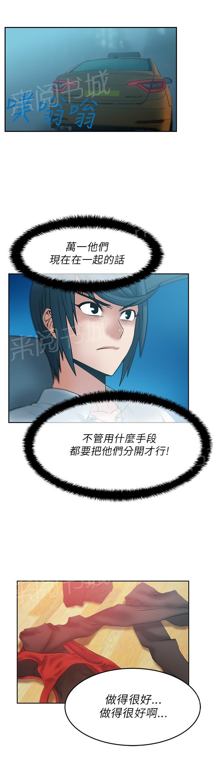 《实习小职员》漫画最新章节第36话免费下拉式在线观看章节第【7】张图片