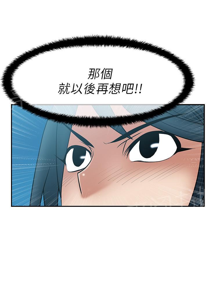 《实习小职员》漫画最新章节第36话免费下拉式在线观看章节第【4】张图片