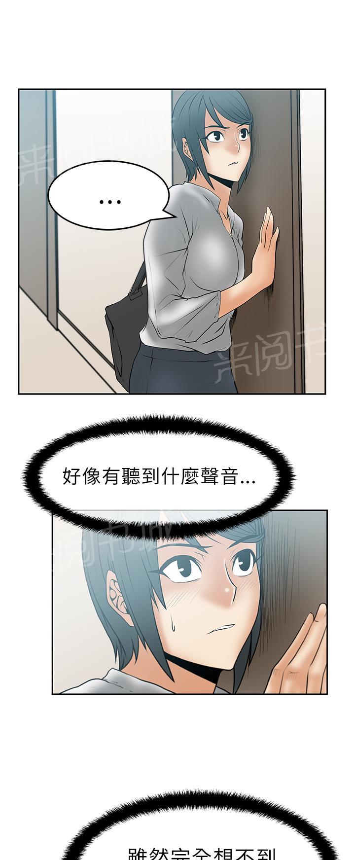 《实习小职员》漫画最新章节第36话免费下拉式在线观看章节第【2】张图片