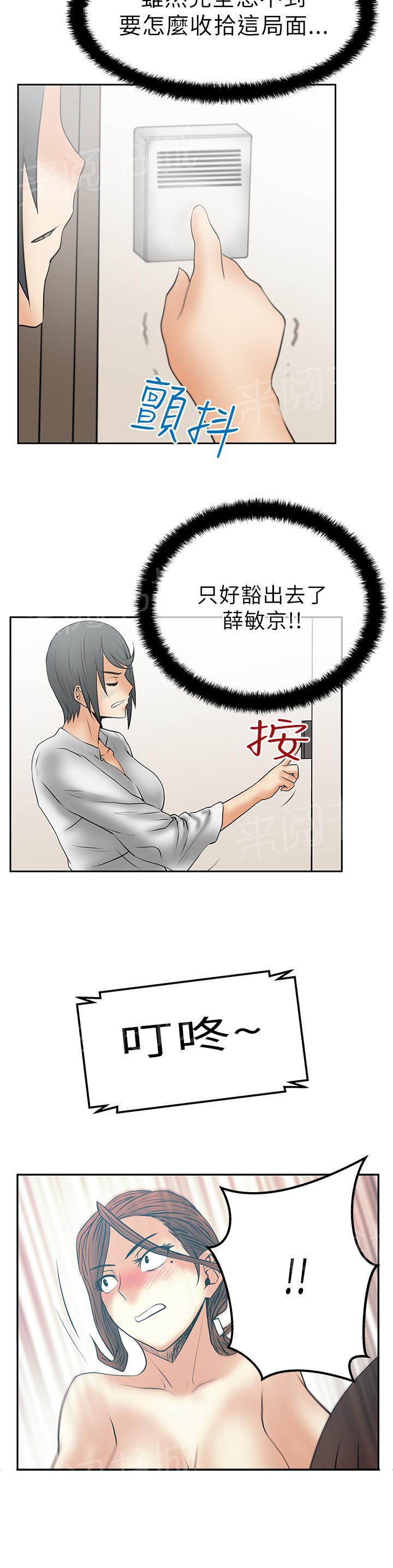 《实习小职员》漫画最新章节第36话免费下拉式在线观看章节第【1】张图片