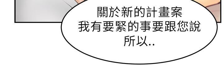 《实习小职员》漫画最新章节第37话免费下拉式在线观看章节第【3】张图片