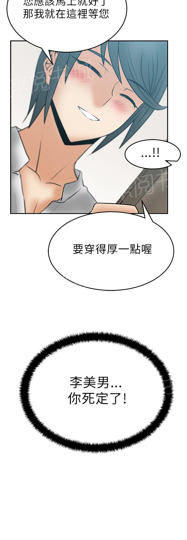 《实习小职员》漫画最新章节第37话免费下拉式在线观看章节第【1】张图片