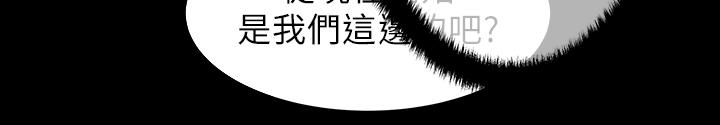 《实习小职员》漫画最新章节第39话免费下拉式在线观看章节第【6】张图片