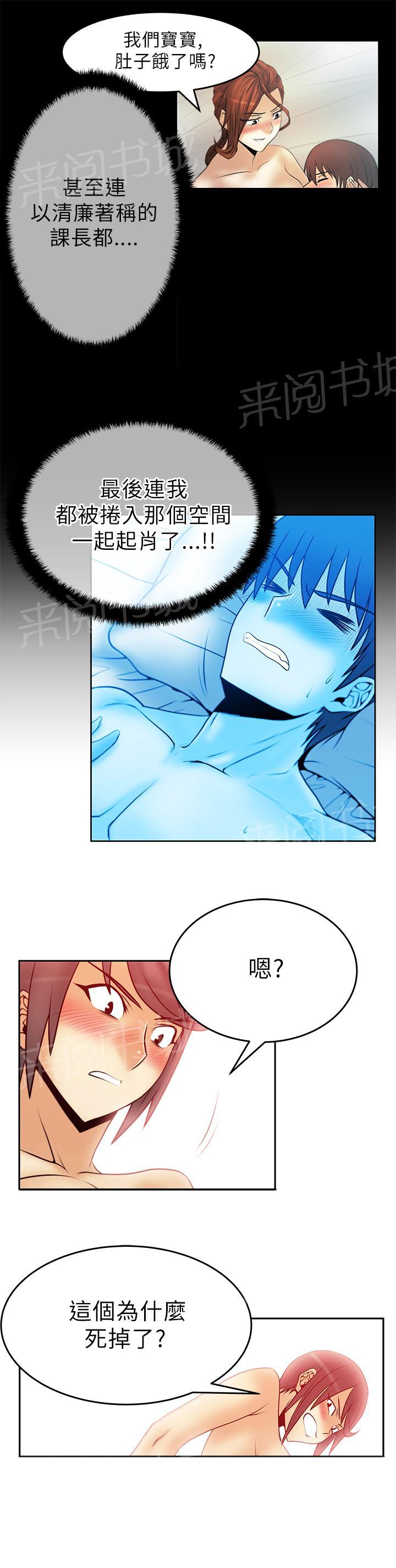 《实习小职员》漫画最新章节第39话免费下拉式在线观看章节第【5】张图片