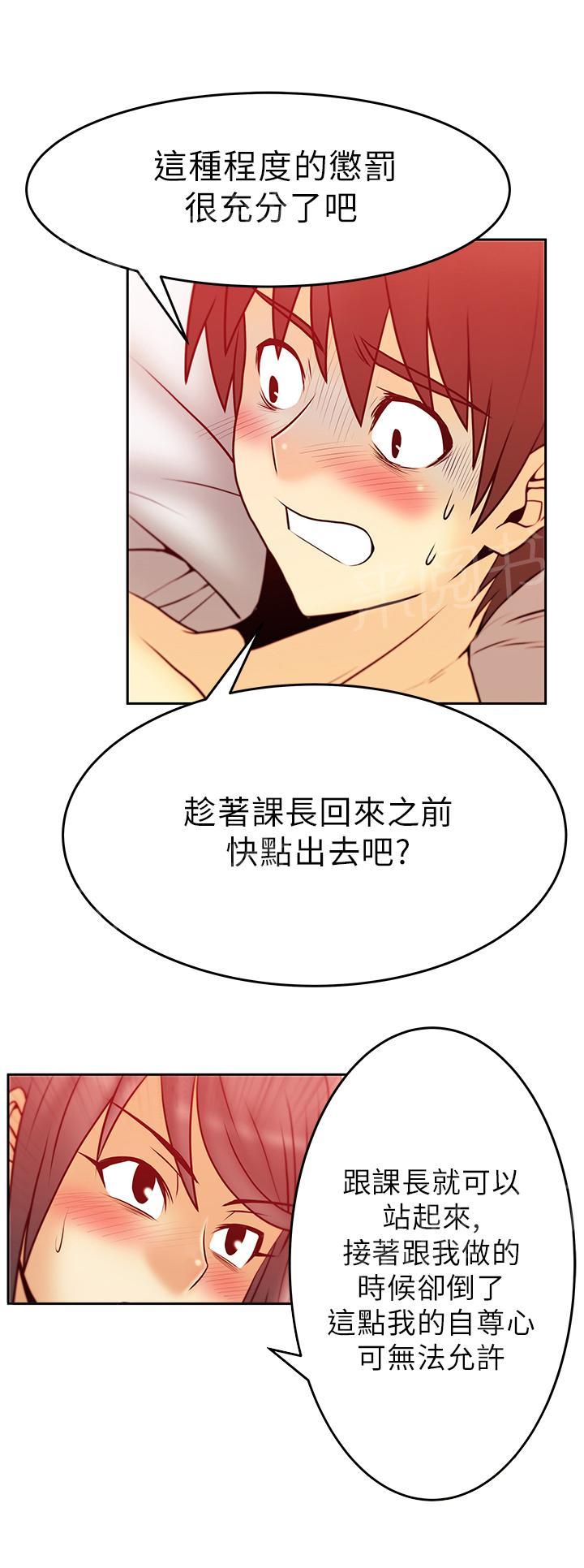 《实习小职员》漫画最新章节第39话免费下拉式在线观看章节第【3】张图片