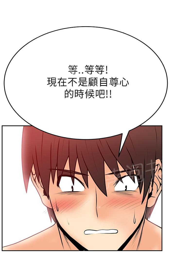 《实习小职员》漫画最新章节第39话免费下拉式在线观看章节第【2】张图片