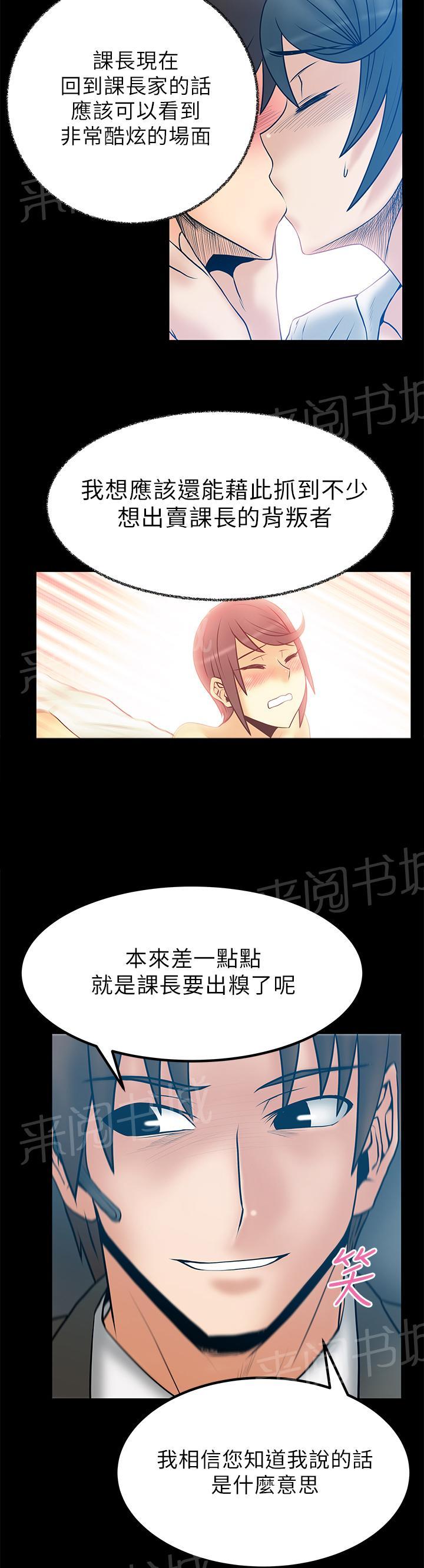 《实习小职员》漫画最新章节第40话免费下拉式在线观看章节第【4】张图片