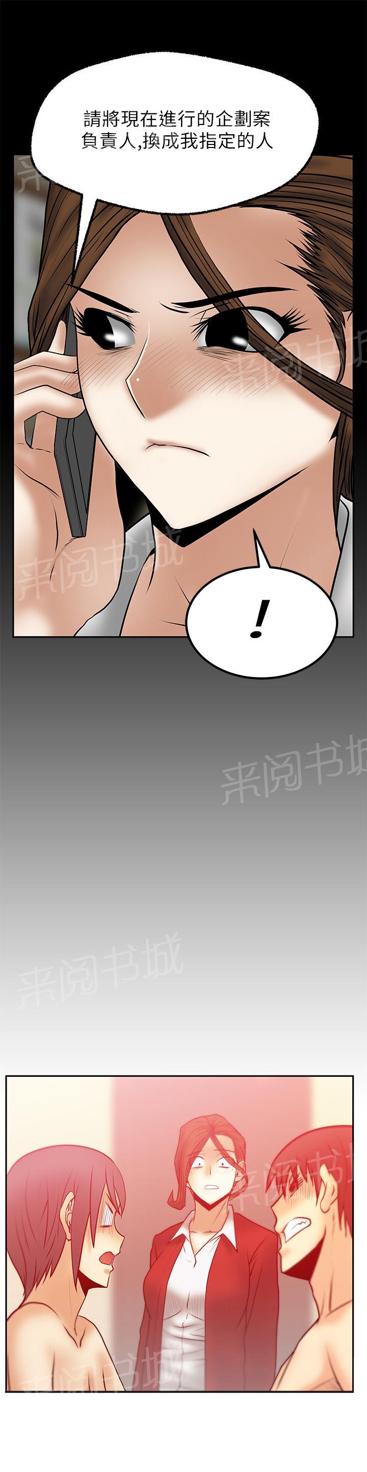 《实习小职员》漫画最新章节第40话免费下拉式在线观看章节第【2】张图片