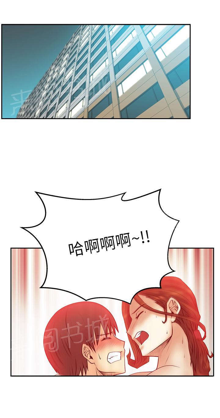 《实习小职员》漫画最新章节第42话免费下拉式在线观看章节第【6】张图片