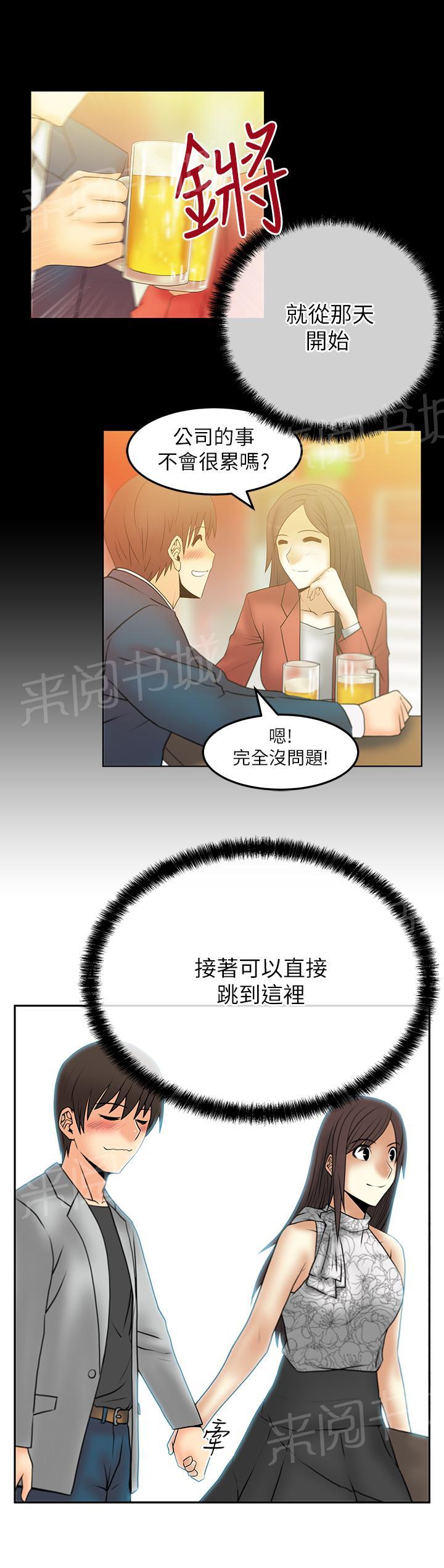 《实习小职员》漫画最新章节第43话免费下拉式在线观看章节第【6】张图片