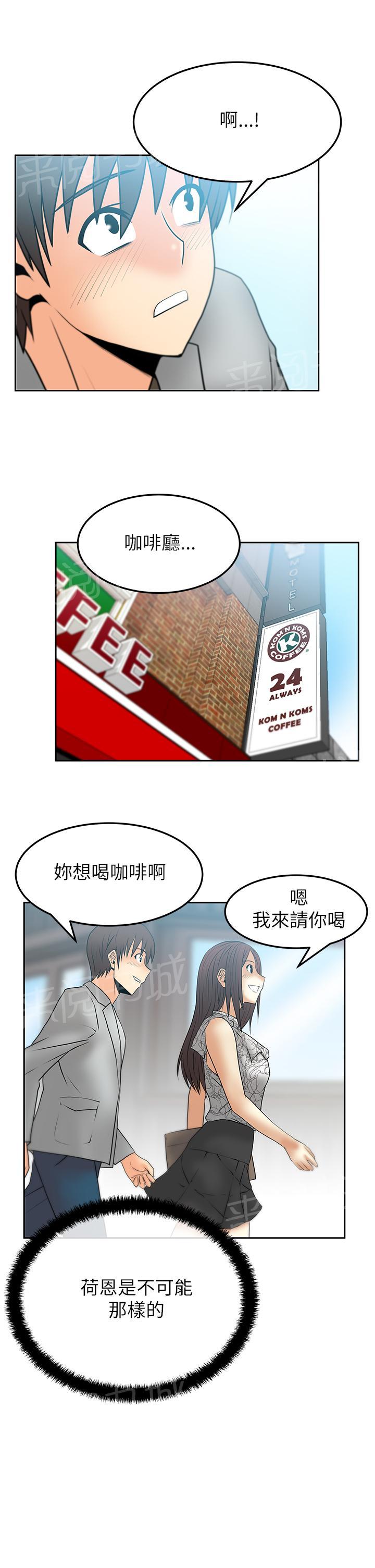 《实习小职员》漫画最新章节第43话免费下拉式在线观看章节第【1】张图片