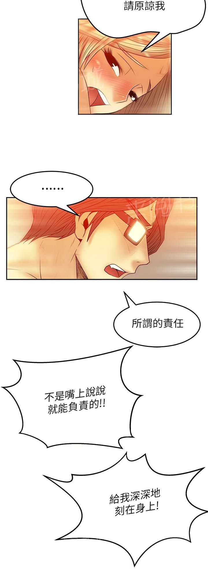 《实习小职员》漫画最新章节第44话免费下拉式在线观看章节第【6】张图片