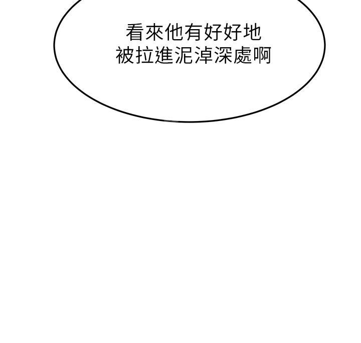 《实习小职员》漫画最新章节第44话免费下拉式在线观看章节第【1】张图片