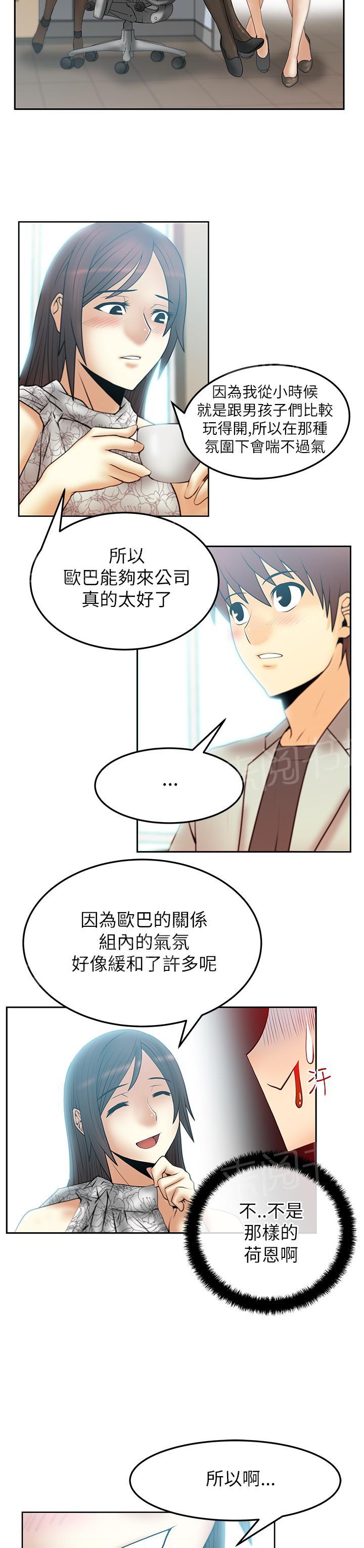 《实习小职员》漫画最新章节第45话免费下拉式在线观看章节第【7】张图片