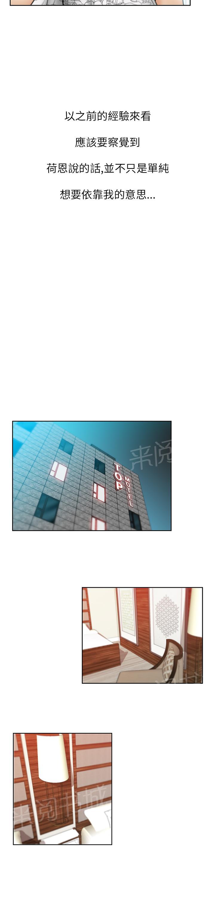 《实习小职员》漫画最新章节第45话免费下拉式在线观看章节第【4】张图片