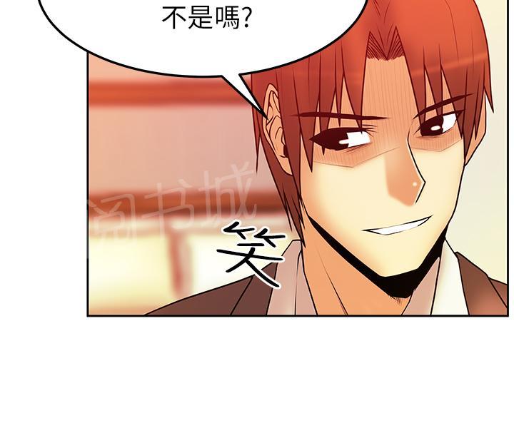 《实习小职员》漫画最新章节第45话免费下拉式在线观看章节第【2】张图片