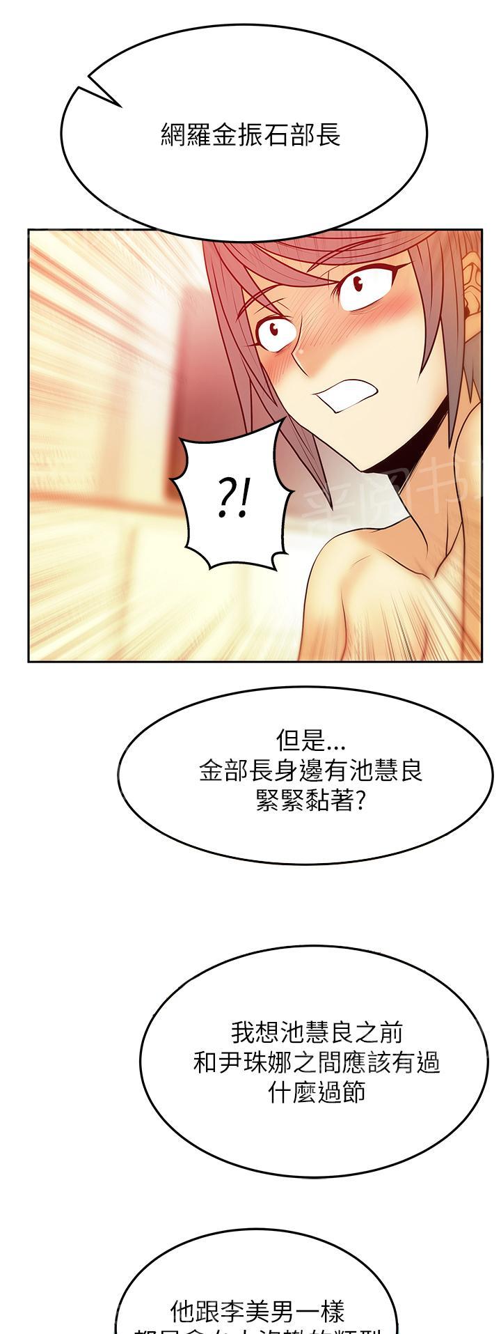 《实习小职员》漫画最新章节第46话免费下拉式在线观看章节第【5】张图片