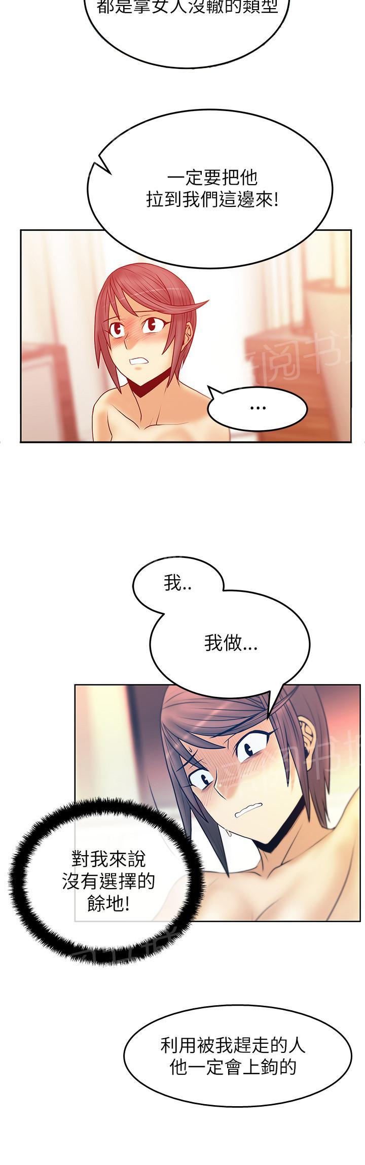 《实习小职员》漫画最新章节第46话免费下拉式在线观看章节第【4】张图片