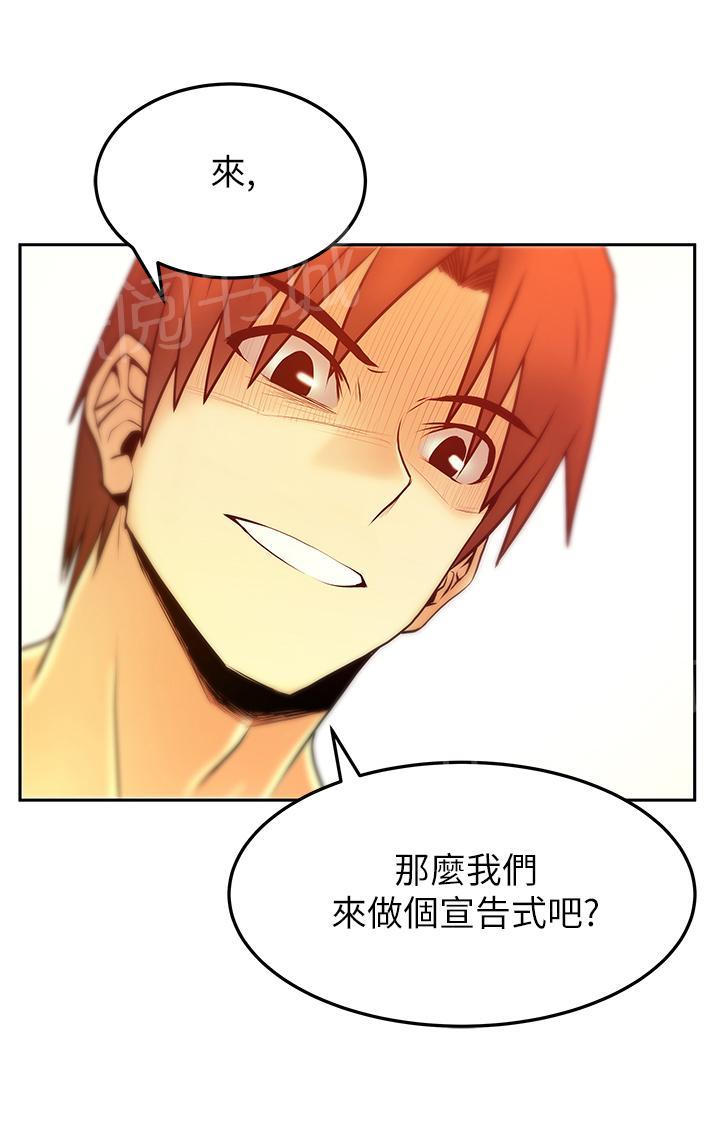 《实习小职员》漫画最新章节第46话免费下拉式在线观看章节第【3】张图片