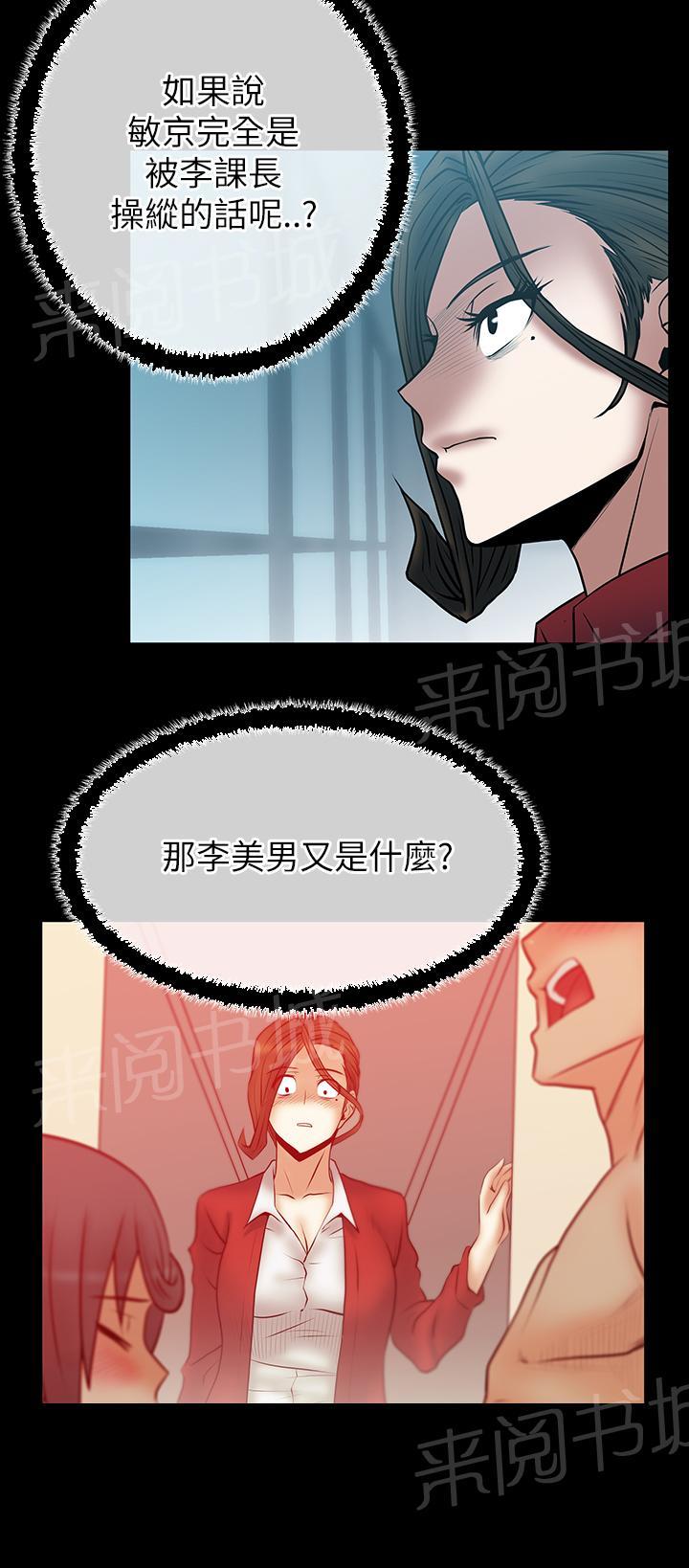 《实习小职员》漫画最新章节第47话免费下拉式在线观看章节第【7】张图片