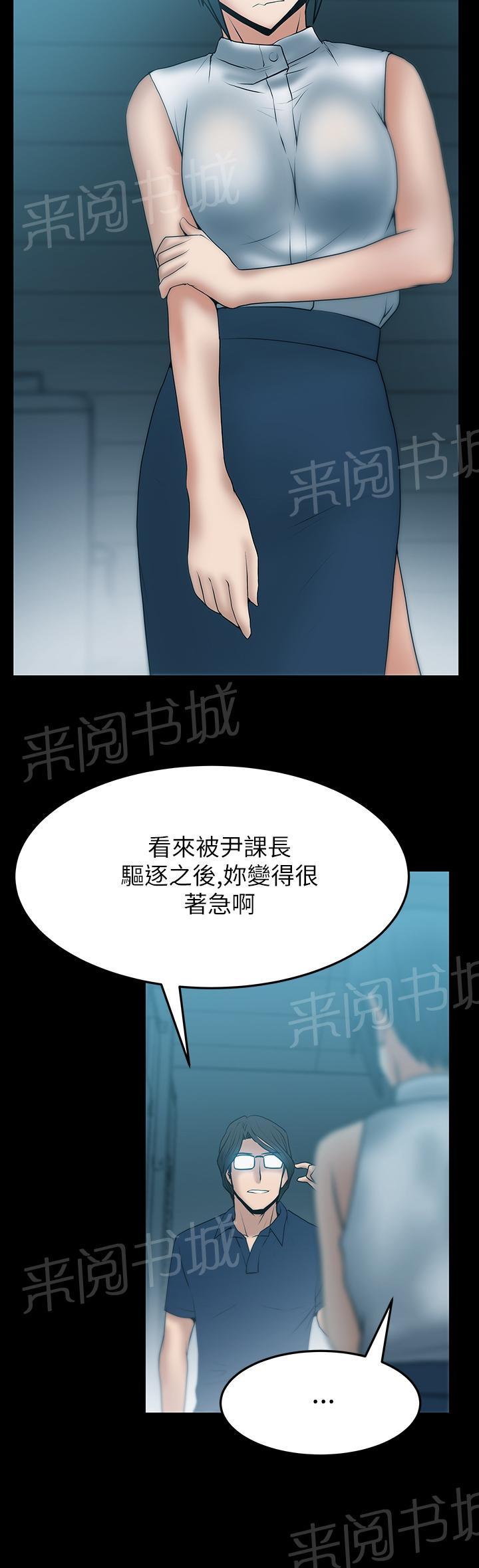 《实习小职员》漫画最新章节第47话免费下拉式在线观看章节第【4】张图片