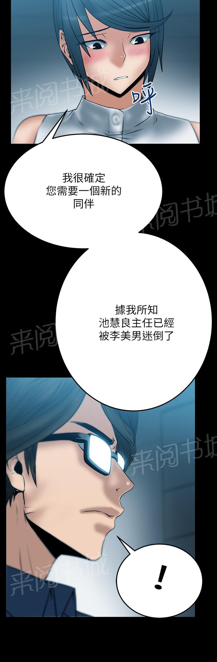 《实习小职员》漫画最新章节第47话免费下拉式在线观看章节第【1】张图片