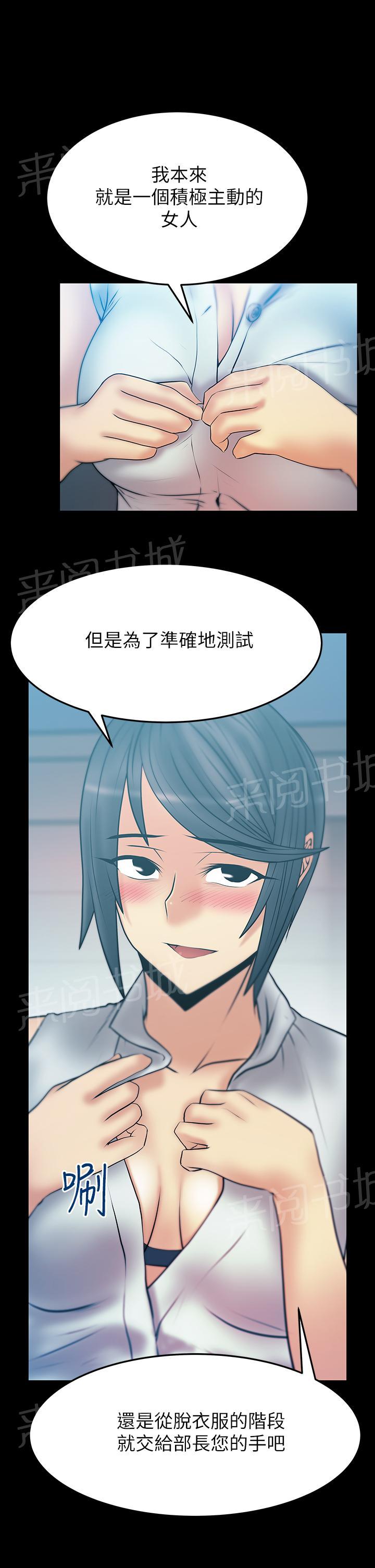 《实习小职员》漫画最新章节第48话免费下拉式在线观看章节第【3】张图片