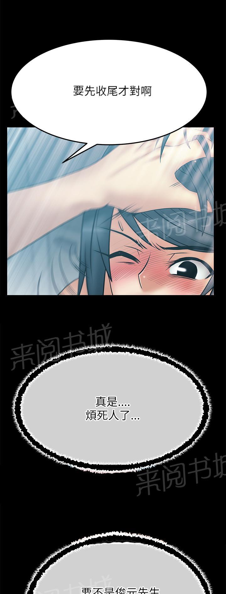 《实习小职员》漫画最新章节第49话免费下拉式在线观看章节第【8】张图片