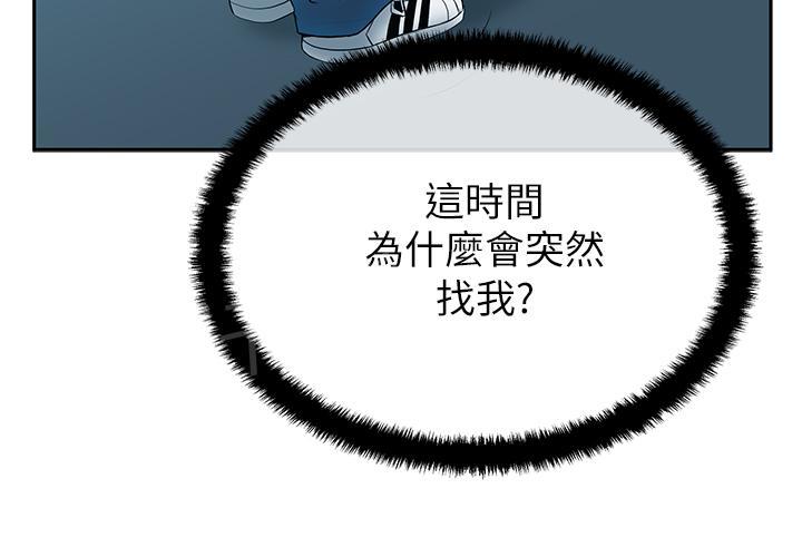 《实习小职员》漫画最新章节第49话免费下拉式在线观看章节第【2】张图片