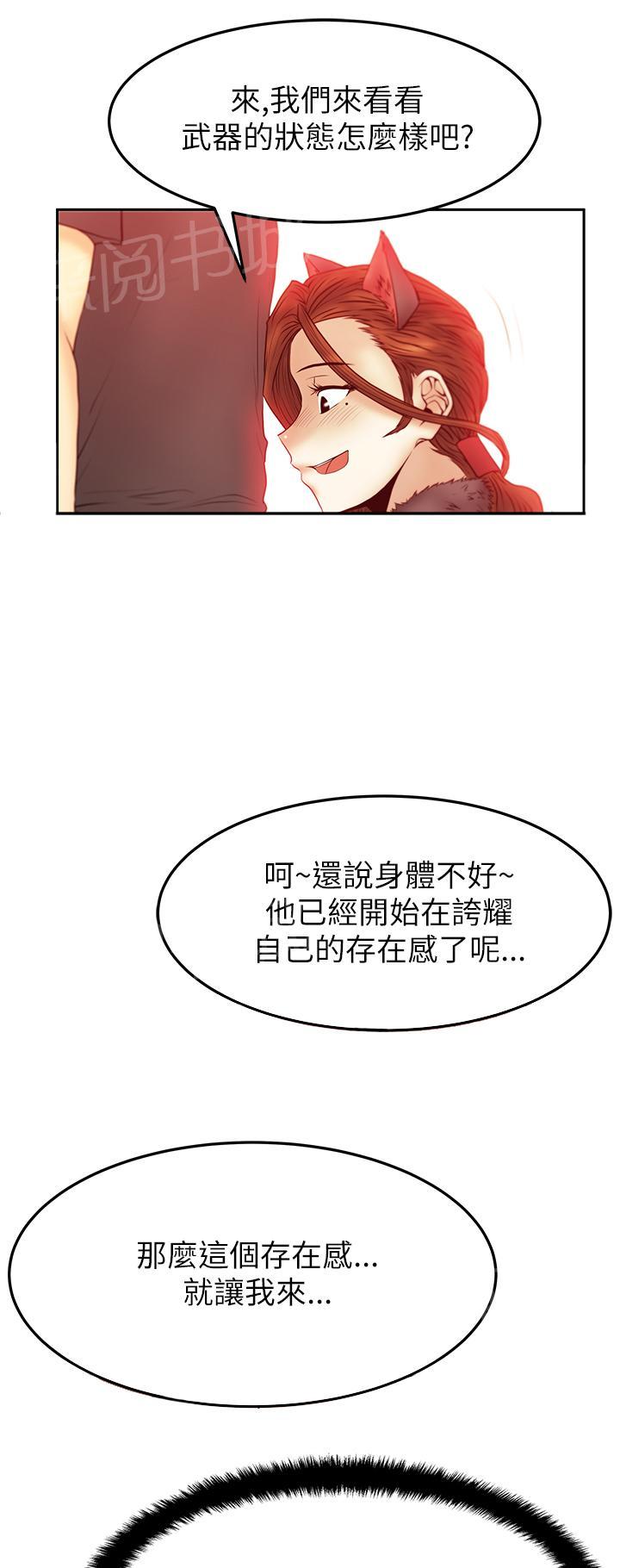 《实习小职员》漫画最新章节第50话免费下拉式在线观看章节第【2】张图片