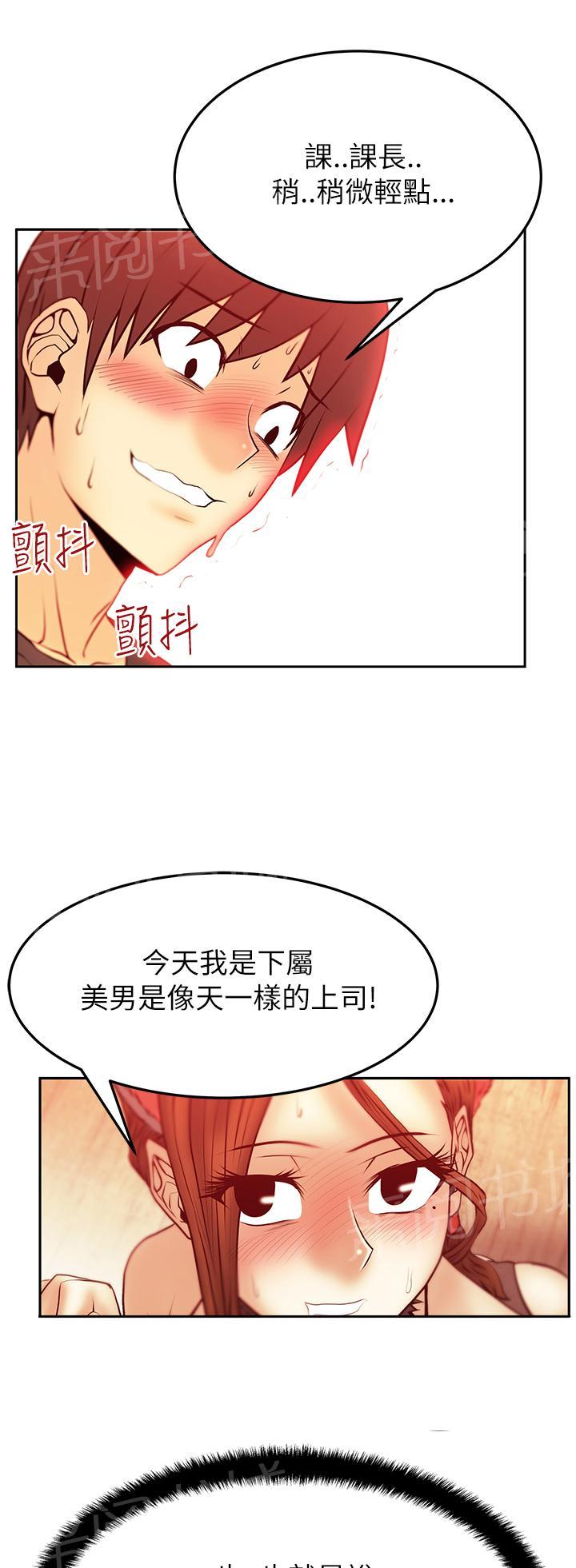 《实习小职员》漫画最新章节第51话免费下拉式在线观看章节第【11】张图片