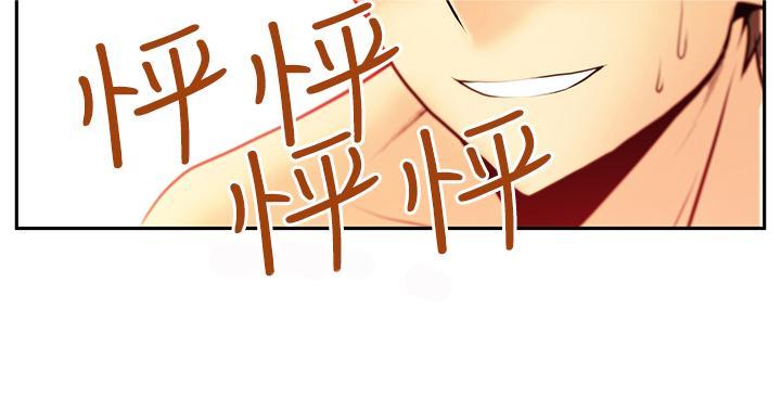 《实习小职员》漫画最新章节第51话免费下拉式在线观看章节第【6】张图片