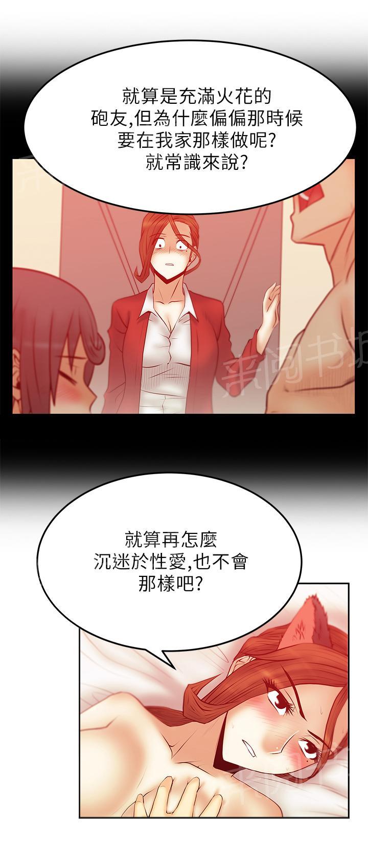 《实习小职员》漫画最新章节第52话免费下拉式在线观看章节第【11】张图片