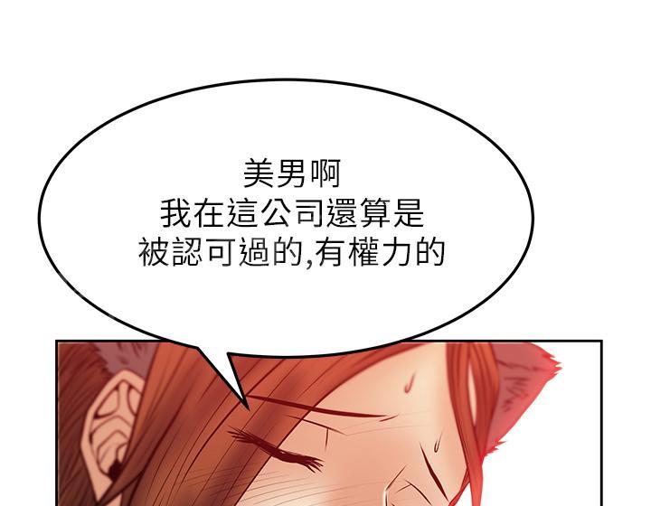 《实习小职员》漫画最新章节第52话免费下拉式在线观看章节第【4】张图片