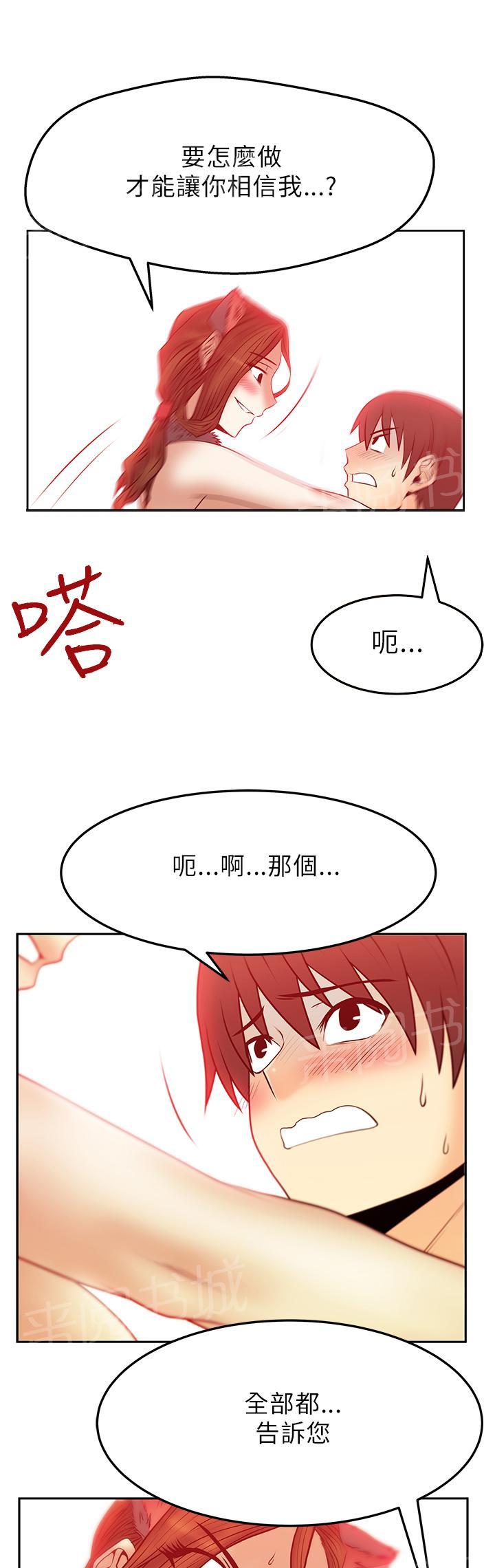 《实习小职员》漫画最新章节第52话免费下拉式在线观看章节第【2】张图片