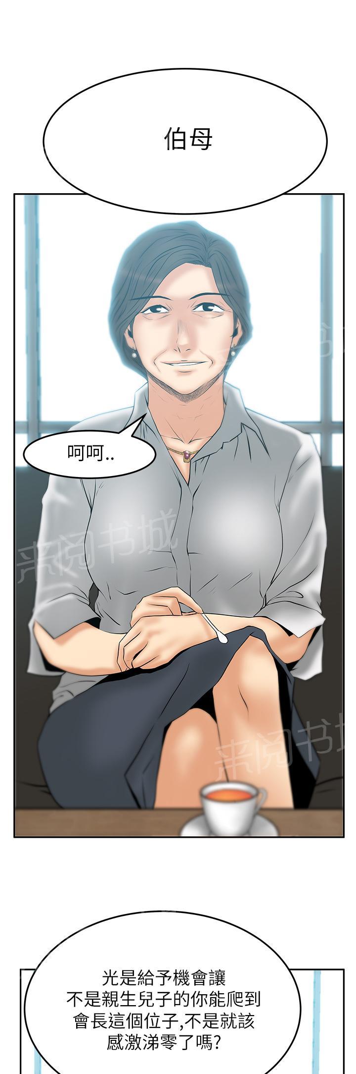 《实习小职员》漫画最新章节第56话免费下拉式在线观看章节第【9】张图片