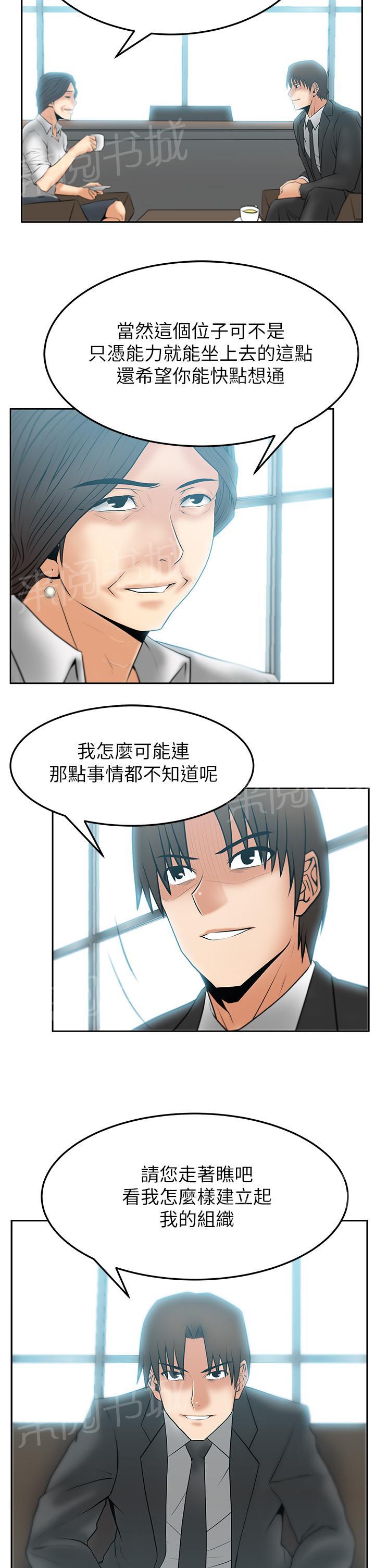 《实习小职员》漫画最新章节第56话免费下拉式在线观看章节第【8】张图片