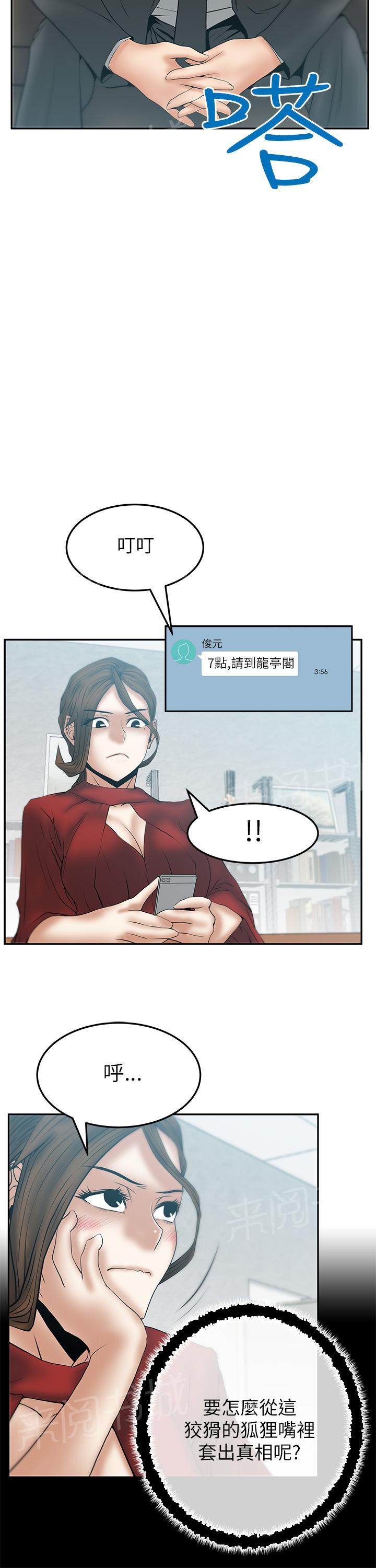 《实习小职员》漫画最新章节第56话免费下拉式在线观看章节第【7】张图片